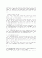 여러분이 일상생활에서 직접적 혹은 간접적으로 확인한 발달의 증거는 무엇인지 사례를 들고, 성인기 노화에 대한 본인의 관점은 무엇인지 설명하시오. 3페이지