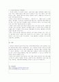유능한 상담자가 가져야 할 인간적인 특성을 살펴보고 유능한 상담자는 어떠한 상담자인지에 대해서 구체적으로 설명하시오. 4페이지