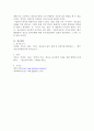 청소년 놀이문화의 중요성과 내가 진행할 수 있는 놀이에 대해 서술하시오. 6페이지