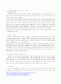 최근 한국사회에서 발생한 몇 가지 사회현상 중 하나를 선택하여 묘사하고, 이 현상에 영향을 주는 사회구조적 요인은 어떤 것이 있는지 설명한 다음, 이것이 자신의 삶에 어떠한 영향을 미치고 있는지 분석하세요. 4페이지