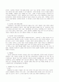 1. 프로젝트 접근법의 교육과정에 대해 논하시오. 2. 혼합연령 프로그램의 교육목표 및 특징에 관해 논하시오. 4페이지