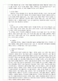 사회복지의 가치 및 사회복지사의 역할과 윤리에 대하여 서술하시오. 2페이지