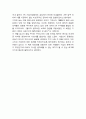 경제사상가 이건희 (독후감, 독서감상문) 3페이지