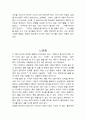 만일 내가 인생을 다시 산다면(독후감, 독서감상문) 2페이지