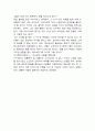 성룡 자서전, 철들기도 전에 늙었노라 (독후감, 독서감상문) 3페이지