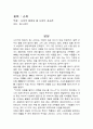슈독 (독후감, 독서감상문, 나이키) 1페이지