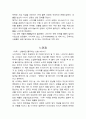 슈독 (독후감, 독서감상문, 나이키) 2페이지
