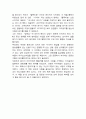 슈독 (독후감, 독서감상문, 나이키) 3페이지