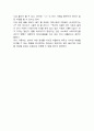 언어를 디자인하라(독서감상문) 3페이지