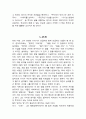 찰리 멍거 바이블 (독후감, 독서감상문) 2페이지