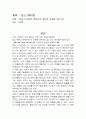 포스 메이킹 (독후감, 독서감상문) 1페이지