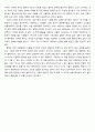 철학콘서트 독후감 리뷰 레포트 3페이지