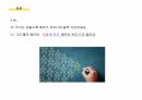 외국어로서의한국어교육실습_중급_모의수업_발표자료 ppt 7페이지
