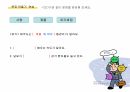 외국어로서의한국어교육실습_중급_모의수업_발표자료 ppt 10페이지