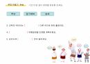 외국어로서의한국어교육실습_중급_모의수업_발표자료 ppt 11페이지