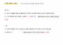 외국어로서의한국어교육실습_중급_모의수업_발표자료 ppt 13페이지