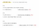 외국어로서의한국어교육실습_중급_모의수업_발표자료 ppt 14페이지
