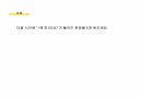 외국어로서의한국어교육실습_중급_모의수업_발표자료 ppt 17페이지