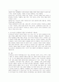 유아미술과 다른 교과(음악, 쌓기, 실외활동, 문학 등)와의 통합적 교육계획안을 수립하고 수립된 계획안에서 탐색부분, 표현부분, 감상부분 3부분을 구체적으로 설명하시오. 4페이지