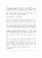 [가족상담및가족치료] 한국사회에서 경험적 가족치료에 대한 유용성을 살펴보고 실제 상담에서 자신이 경험적 가족치료기법을 사용한다면 어떤 점이 도움 3페이지