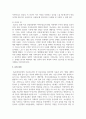 [가족상담및가족치료] 한국사회에서 경험적 가족치료에 대한 유용성을 살펴보고 실제 상담에서 자신이 경험적 가족치료기법을 사용한다면 어떤 점이 도움 6페이지