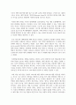 [심리학개론] 애착 유형은 4가지로 구분하고 각각의 형성과정과 관계에서의 특징을 설명하고, 애착의 중요성을 기술 4페이지
