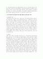 [학교사회복지론] 학교사회복지와 학교사회복지사에 대해서 법제적인 특성에 대해서 설명하세요 7페이지