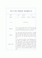 만2세 9월~2월 (2학기) 관찰알지 - 6개영역 관찰 및 해석 10페이지