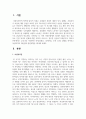 [여성복지론] 우리나라 여성관련 복지(성평등, 경력단절, 보육 등)의 실태를 분석하고 여성복지의 개선점과 발전방향을 제시하시오 2페이지