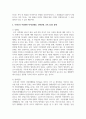 [여성복지론] 우리나라 여성관련 복지(성평등, 경력단절, 보육 등)의 실태를 분석하고 여성복지의 개선점과 발전방향을 제시하시오 3페이지