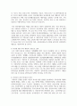 [여성복지론] 우리나라 여성관련 복지(성평등, 경력단절, 보육 등)의 실태를 분석하고 여성복지의 개선점과 발전방향을 제시하시오 6페이지