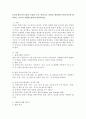0~5세 영유아의 발달 특성과 주요 안전사고 유형과 관련하여 안전사고에 대처하는 교사의 역할에 관하여 정리하시오. 2페이지