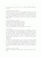 0~5세 영유아의 발달 특성과 주요 안전사고 유형과 관련하여 안전사고에 대처하는 교사의 역할에 관하여 정리하시오. 3페이지