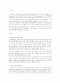 프로이드가 말한 성격의 구조에서 원초아, 자아, 초자아에 대해 설명하고 사례를 들어 보시오. 2페이지