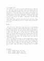 프로이드가 말한 성격의 구조에서 원초아, 자아, 초자아에 대해 설명하고 사례를 들어 보시오. 4페이지