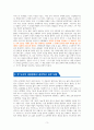 물고기는 존재하지 않는다 [독서감상문] 3페이지