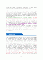 물고기는 존재하지 않는다 [독서감상문] 6페이지