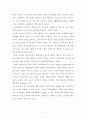 교사효능감의 개념정의 2페이지