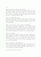 나의 리더십 분석 3페이지