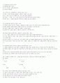 VMD 자격시험 1차 필기 객관식 예상기출문제 7페이지