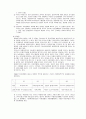 [가족복지론] 다양한 가족유형의 실태와 문제점 2페이지