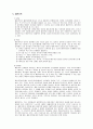 [가족복지론] 다양한 가족유형의 실태와 문제점 6페이지