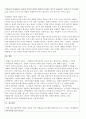 [가족복지론] 자신이 생각하는 건강한 가족이란 어떤 가족인지 작성하세요 2페이지