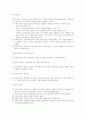 [가족생확교육] 가족생활교육사가 반드시 갖추어야 되는 조건들을 생각해 보고, 가족생활교육사를 위한 윤리강령을 만들어보시오 2페이지