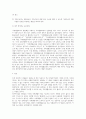 [가족생확교육] 가족생활교육사가 반드시 갖추어야 되는 조건들을 생각해 보고, 가족생활교육사를 위한 윤리강령을 만들어보시오 3페이지