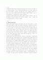 [관광법규] 관광기본법 개정이 꼭 포함되어야 할 사항을 조문형식으로 작성하고, 해당 조문이 들어가야 하는 이유를 기술하시오 2페이지