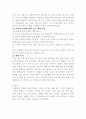 [관광법규] 관광기본법 개정이 꼭 포함되어야 할 사항을 조문형식으로 작성하고, 해당 조문이 들어가야 하는 이유를 기술하시오 3페이지