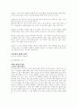 유시민의 글쓰기특강_유시민 독후감 2페이지