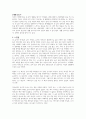 유시민의 글쓰기특강_유시민 독후감 3페이지