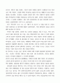 [독후감, 핵심 리뷰] 운수 좋은 날, 현진건 3페이지